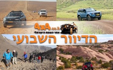 מקומות אחרונים במסע ג'יפים ביוון, מסע מיוחד לאלבניה ומסע מלא הרפתקאות למרוקו, עם אפשרות לתוספת רגלית