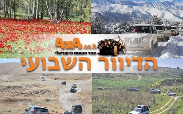 מסע הרפתקני במרוקו, טיול מלא נופים באלבניה, מקומות אחרונים במסע ליוון ועוד טיולים מיוחדים ברחבי הארץ