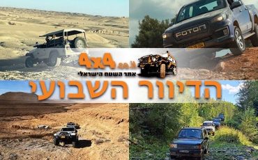 סוף שבוע של הרפתקאות עוד רגע כאן! תפסו מקומות אחרונים בטיולים ובמסעות הקרובים