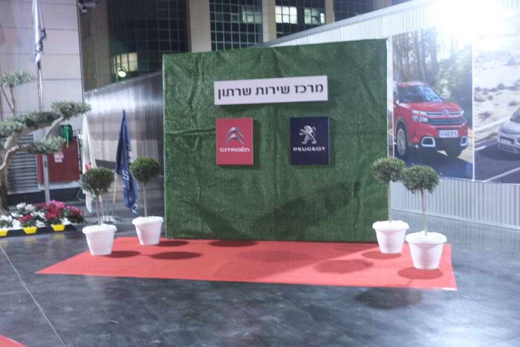  שרתון מרכז שירות פיג'ו סיטרואן בראשון לציון