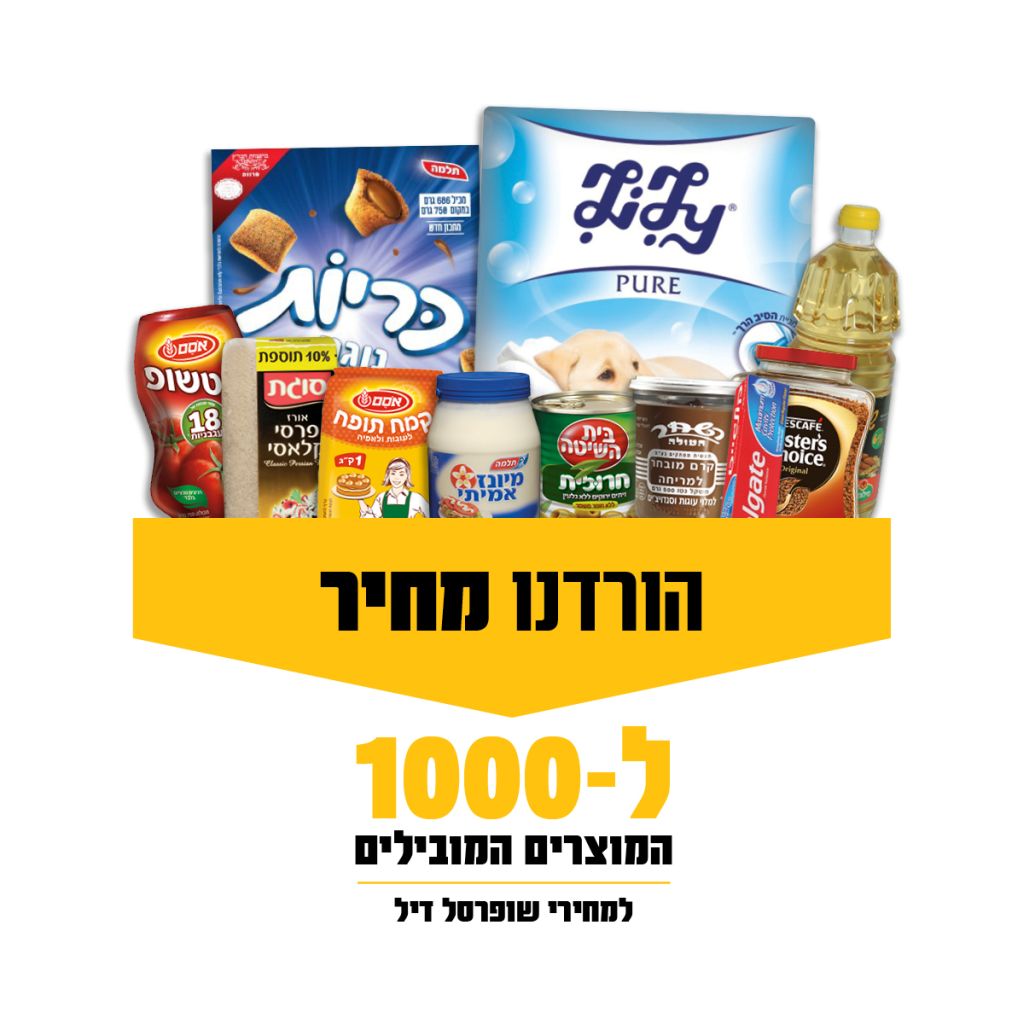 רשת טיב טעם